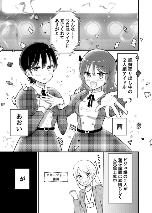 不器用な女たちと、それにはさまる女。 (1/2)コミティアサンプル#COMITIA143 #創作百合 