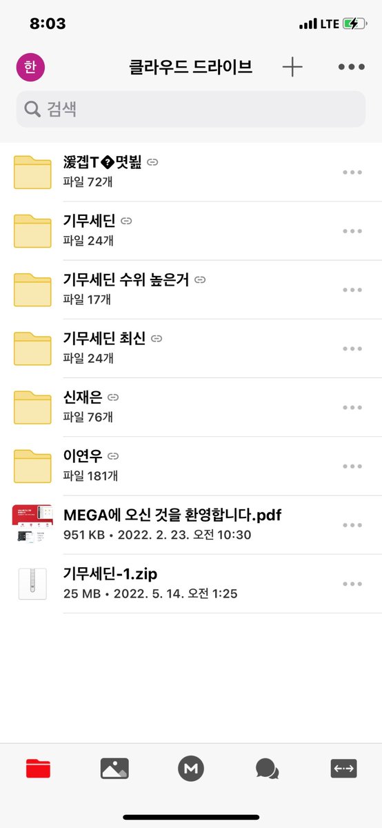 00432as's tweet photo. 기무세딘 라이키 100장 5000원
신재은 라이키 76장 5000원
이연우 라이키 181장 5000원 
손밍 라이키 98장 6000원
윤블리 56장 영상3 5500원

다 구매시 1.0 판매

사실분들 라인:sheidjs123
#손밍 #기무세딘 #라이키 #이연우 #이연우라이키 #기무세딘라이키 #신재은 #신재은라이키 #노연우자영 #섹트 https://t.co/SeuwK81WFK