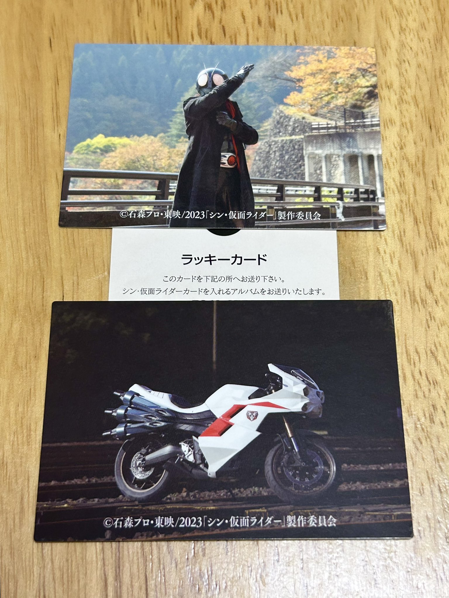 裏面ラッキーカード版] 116.ありがとう！仮面ライダー！】 シン