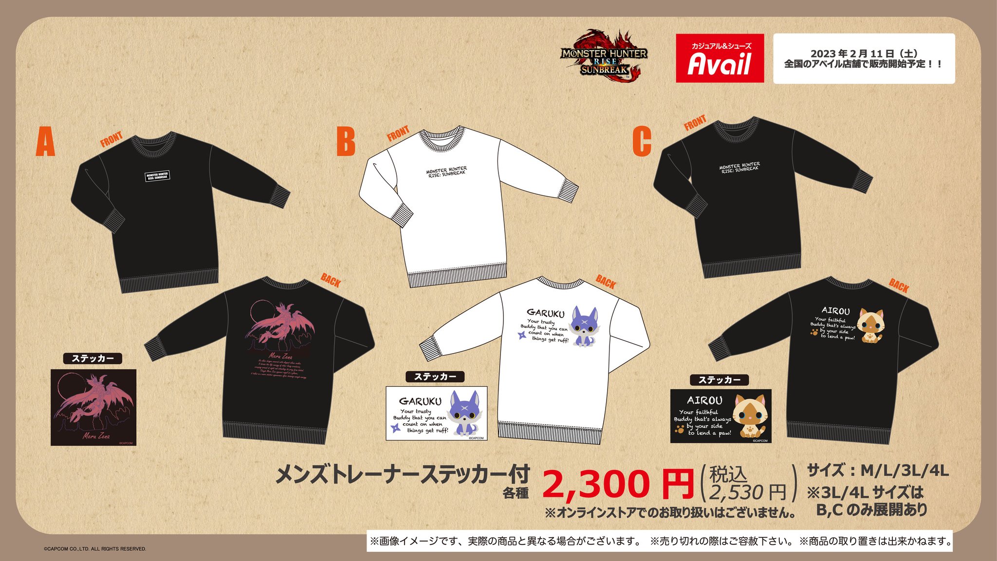 モンスターハンター グッズ高価買取【期間限定で買取金額UPSP中