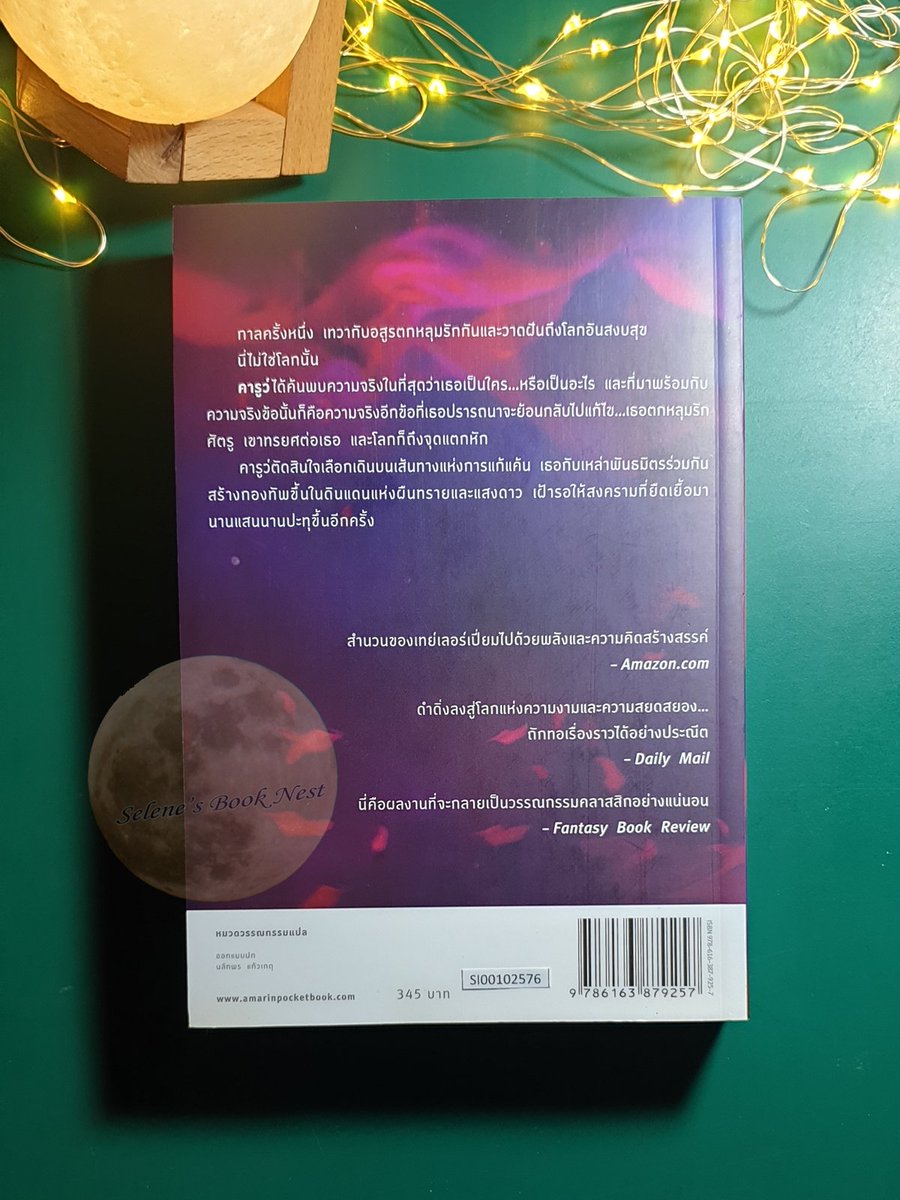 sbnest's tweet photo. 📖 : Daughter of Smoke & Bone เล่ม2 ตอน ทิวาแห่งเลือดและแสงดาว (Days of Blood and Starlight)
👩🏫 : Laini Taylor (เลย์นี เทย์เลอร์)
🏷️ : (ปก)345/220.- รวมส่ง
🗄 : SI00102576
🔧 : ขอบเปื้อนเล็กน้อย
💻 : https://t.co/7Fn5kLg6TQ
#ทิวาแห่งเลือดและแสงดาว #DaysOfBloodAndStarlight https://t.co/mTV7h7lIUR