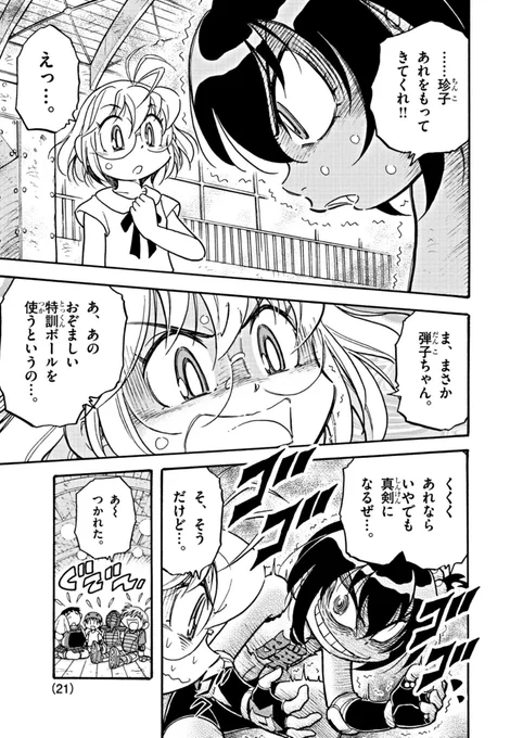 (6/8) 