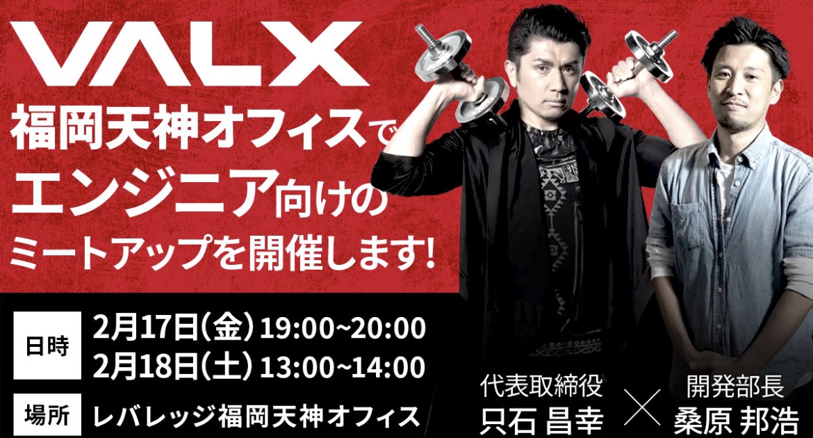 valx__pr's tweet photo. 日時：
2023年2月17日（金）19:00-20:00
2023年2月18日（土）13:00-14:00
場所：VALX福岡天神オフィス
費用：無料

▽イベント詳細
https://t.co/hdP2WBHJcx
▼申し込みフォーム
https://t.co/oPQwMemJEb…

ささやかながらお土産をご用意してお待ちしております。 https://t.co/b754vjJDCI