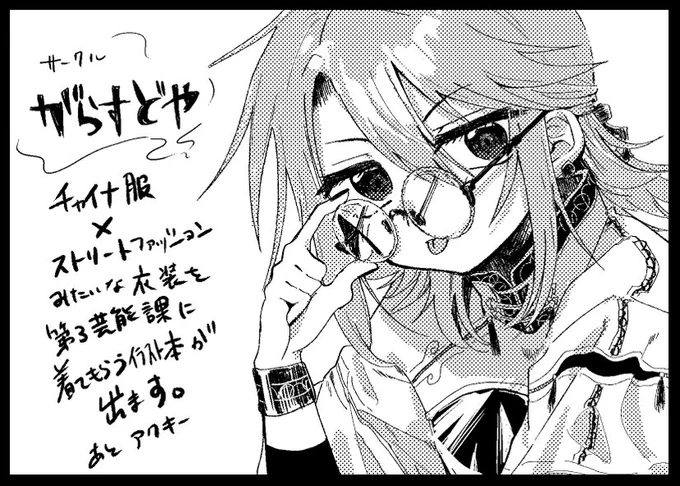 5月4日のU149オンリー申し込みました
よろしくお願いします 