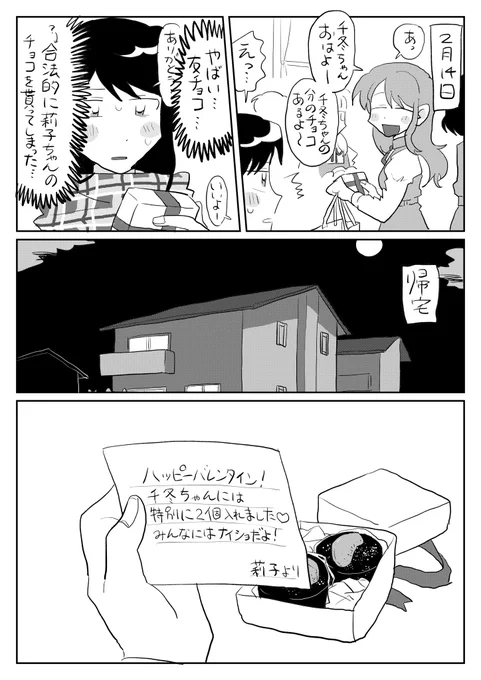 ノンケに勝手に振り回されてる百合 