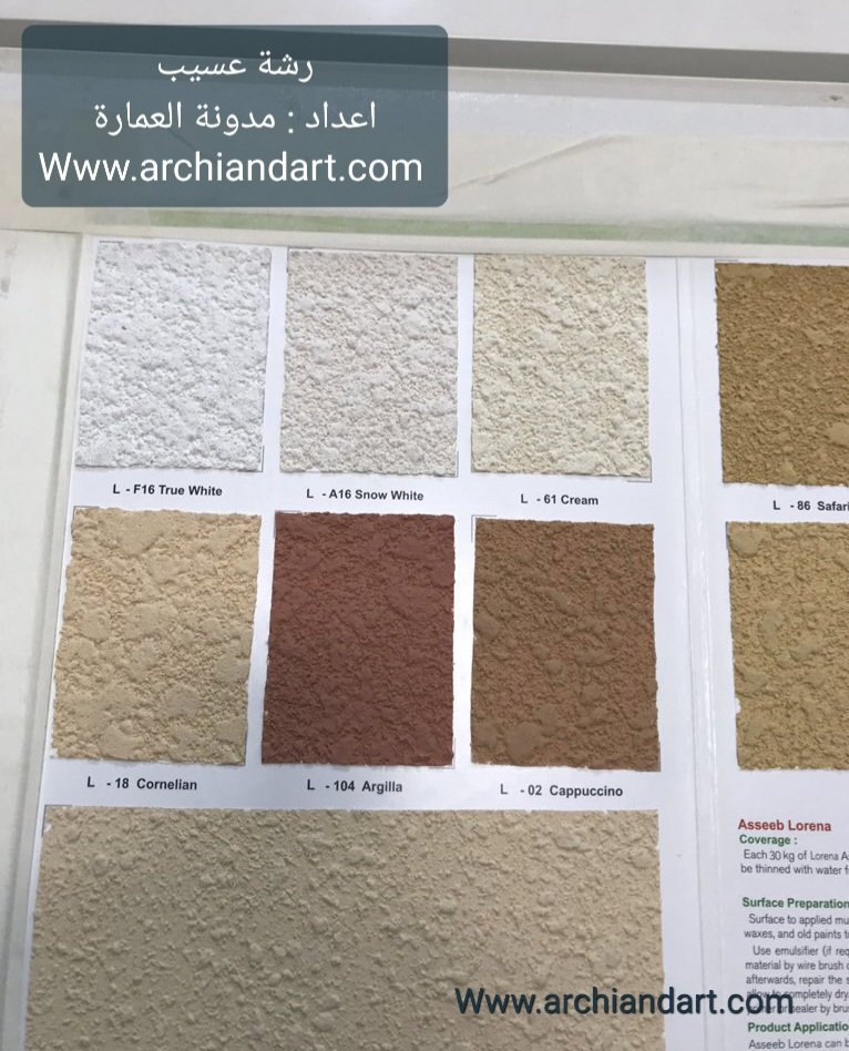 دهانات الرشة الخارجية
مسلسلة من #مسلسلات_العمارة_والفن 
▪️دهانات الرشة الخارجية ماهي؟
▪️ماهي مراحل ت...