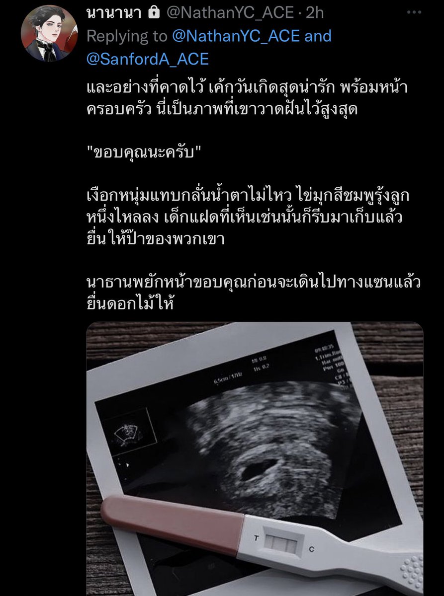 SanfordA_ACE's tweet photo. ((😭😭😭😭🥰🥰🥰🥰🥰🥰🥰 อว๊ากกกกกกกกก ผมดีใจมากกกกก ฮืออออออออ!! )) https://t.co/fd9xCvyiVm