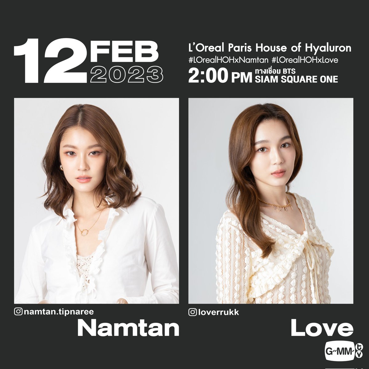 the official schedule is up!

L'Oréal Paris House of Hyaluron
🕰️ 2pm
📍skywalk bts @ siam square one 

hashtag:
#️⃣ LOrealHOHxLove

#loverrukk #มินิฮาร์ทของเลิฟ