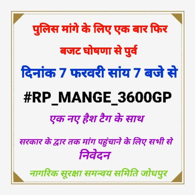Nandkis68377250's tweet photo. अबकी बार बजट में इन मांगों को मनवाने के लिए फिर से आवाज उठानी होगी
#3600GP #rp3600
#gradepay3600
@RamNiwa377 @jagdish89634231 @AmitKJat @Veerend23279896 https://t.co/3xNBoYDlq5
