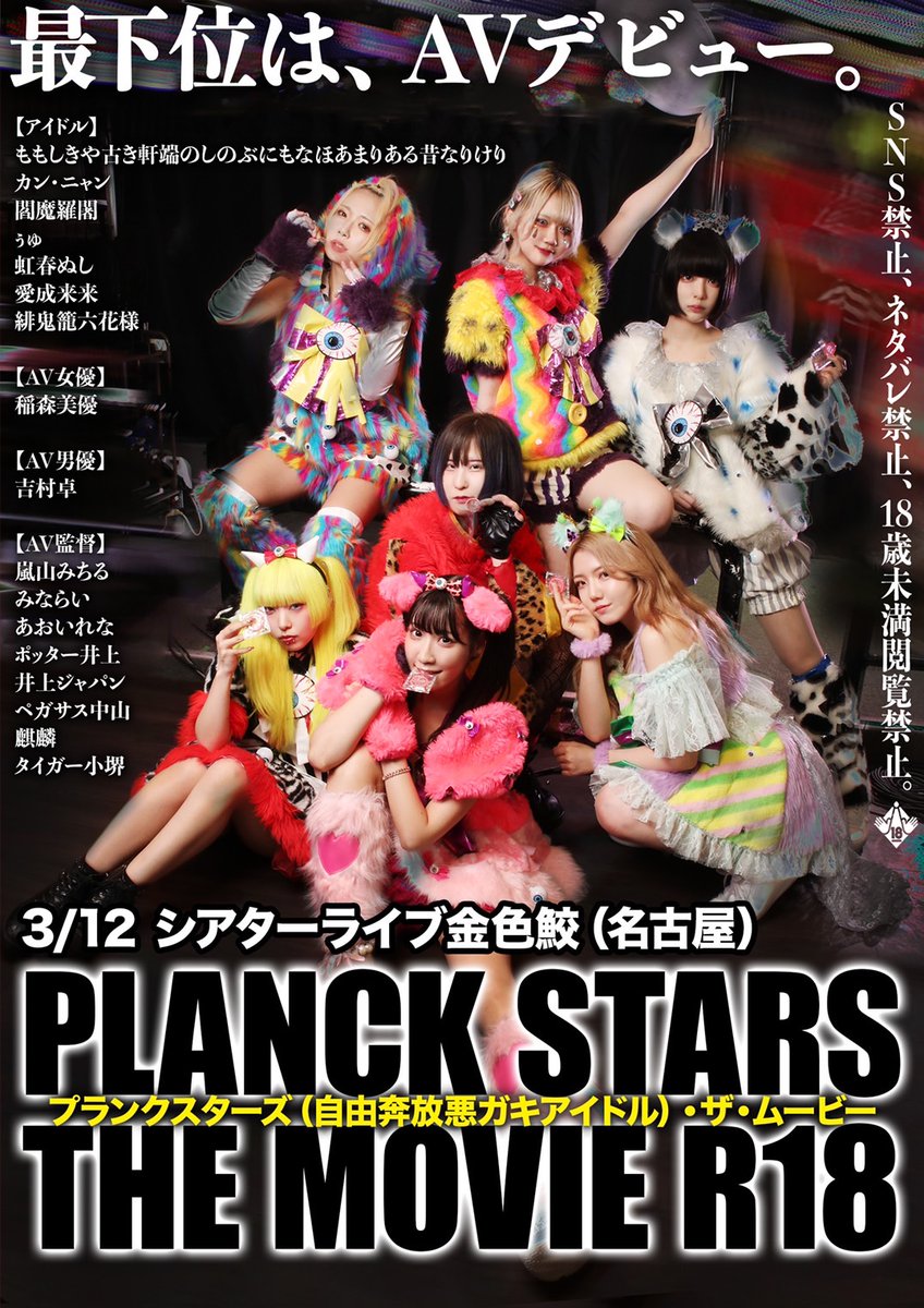 プランクスターズ | official tweet media