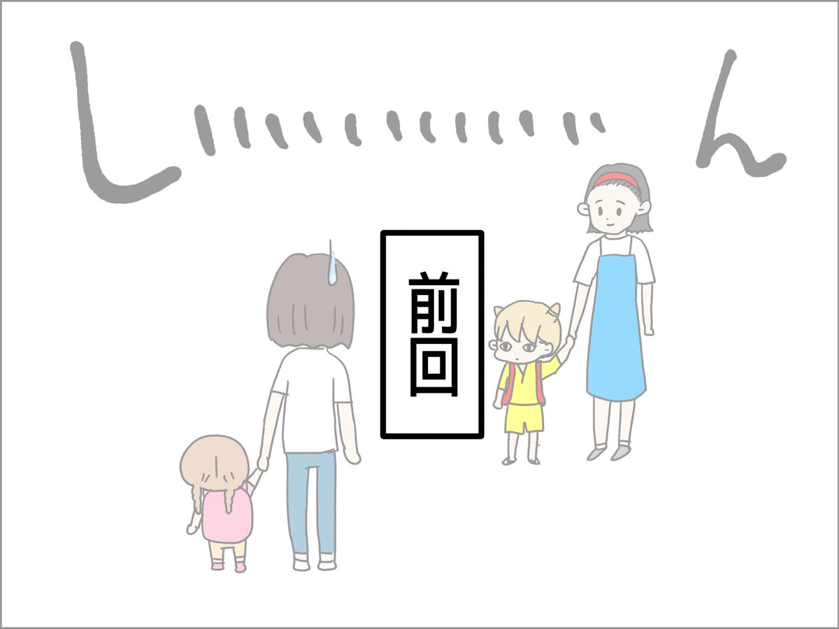 ママがいらなくなる日⑪ (1/3)
https://t.co/BlBNwA87uj
私…間違った事しましたよね?
#エッセイ #子育て