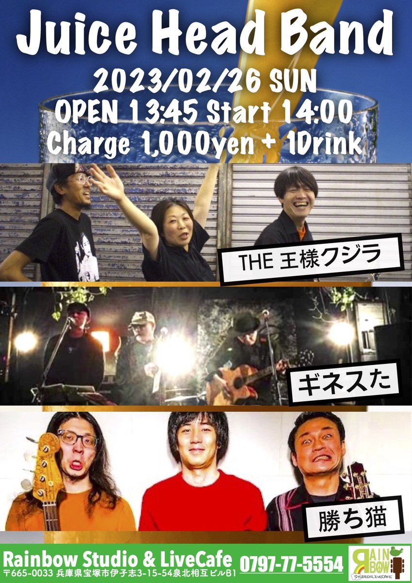 RAINBOW_STUDIO's tweet photo. 2/26
ブッキングライブ!
14:00からやります!
#勝ち猫 #ギネスた #THE王様クジラ https://t.co/YIEvQj8y9y