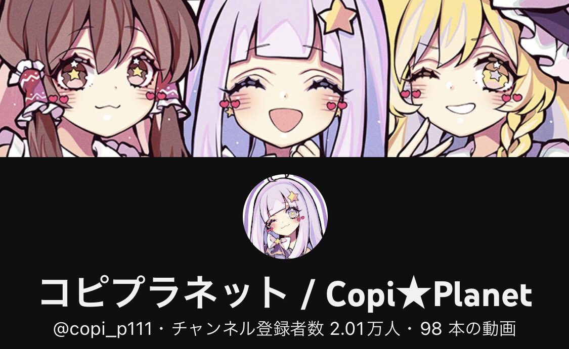 わぁぁぁぁぁぁぁぁぁぁぁぁぁぁ！！ 登録者さん2万人なってた