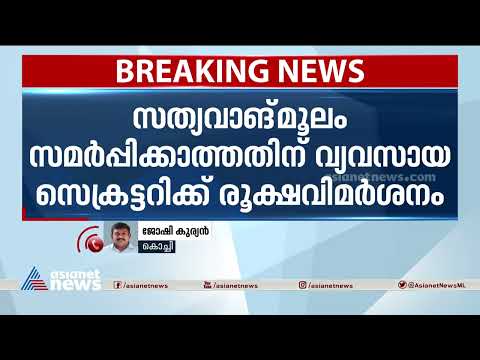 naalikeram's tweet image. അനധികൃത ഫ്ലക്സ് ബോർഡുകൾ മാറ്റാൻ സർക്കാരിന് ഉദ്ദേശ്യമില്ലെന്ന് ഹൈക്കോടതി| Flex Board

#HighCourt #FlexBoard #KeralaGovernment#AsianetNewsLive #KeralaNewsLive #MalayalamNewsLive
അനധികൃത ഫ്ലക്സ് ബോർഡുകൾ മാറ്റാൻ സർക്കാരിന് ഉദ്ദേശ്യമില്ലെന്ന് ...

👉 youtube.com/watch?v=y4rge4…