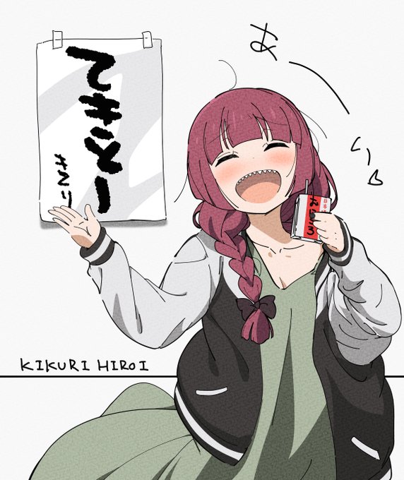 ぼっちざろっく。 