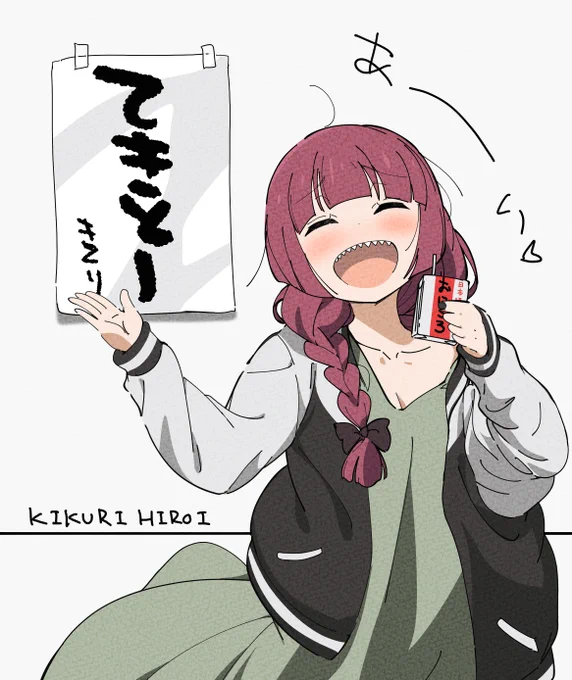ぼっちざろっく。 