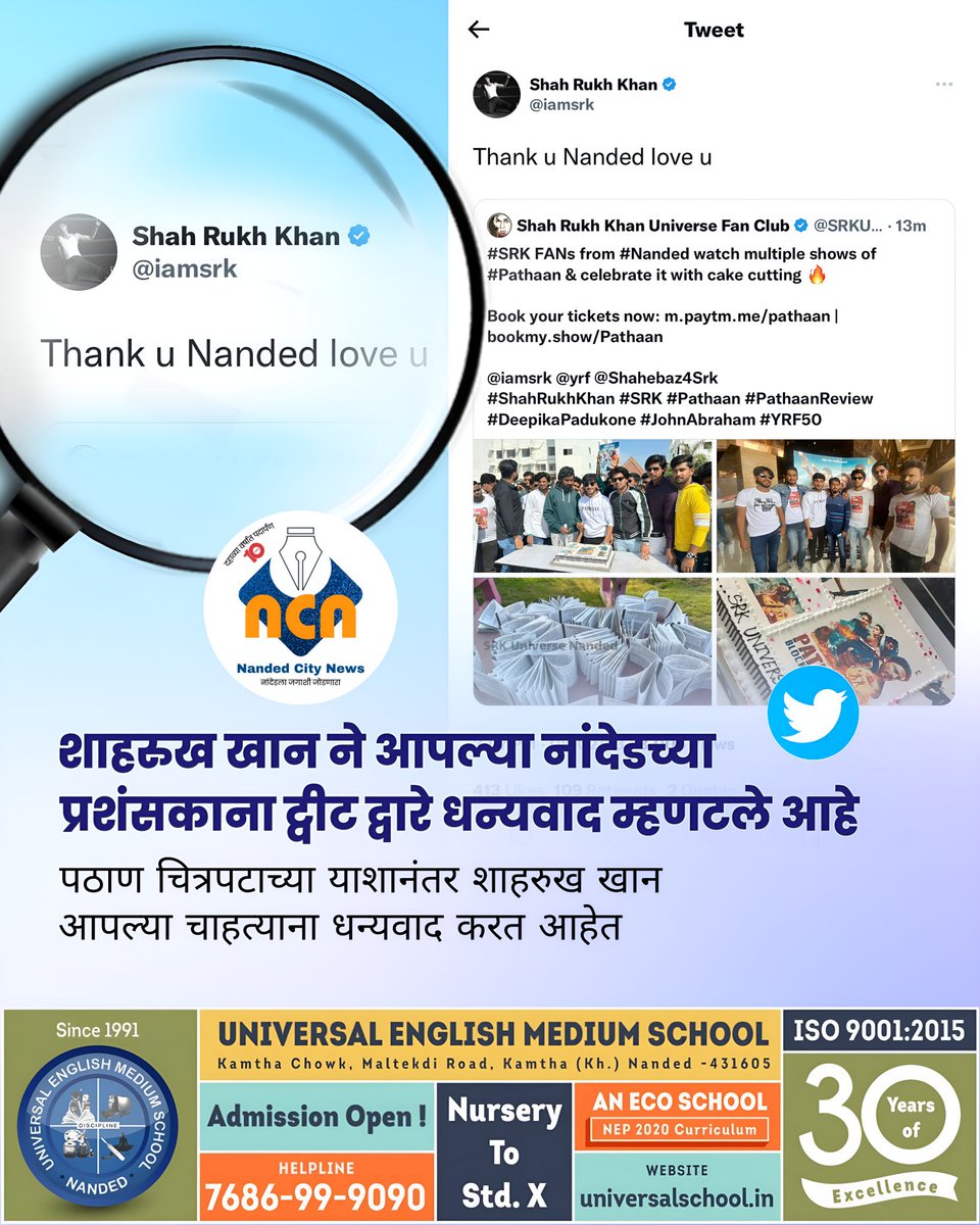 NandedCityNews's tweet photo. @iamsrk @SRKUniverse @nanded #nandedcitynews #srk https://t.co/swuBMOj5Br