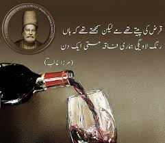 NajeebFaiz's tweet photo. لفظ "مے" کو "چائے" سمجھا اور بولا جائے۔ https://t.co/wJIf45ymnT