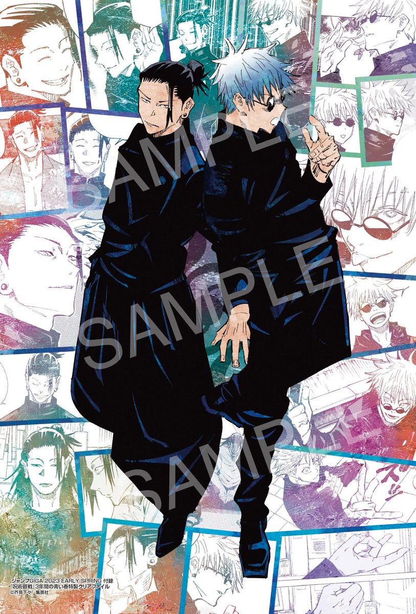 ジャンプ GIGA 2023 EARLY SPRING 2月27日(月)発売 「#呪術廻戦」五条