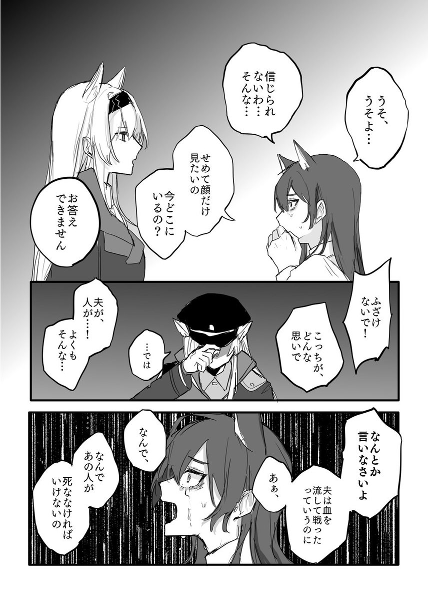 メッセンジャーのホルンの漫画をSkeb にて描かせて頂きました!
ホルン大好きなので描いててとても楽しかったです🥰
リクエストありがとうございました🌻
(1/2) 