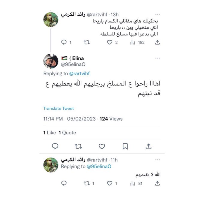 الحثالة !
