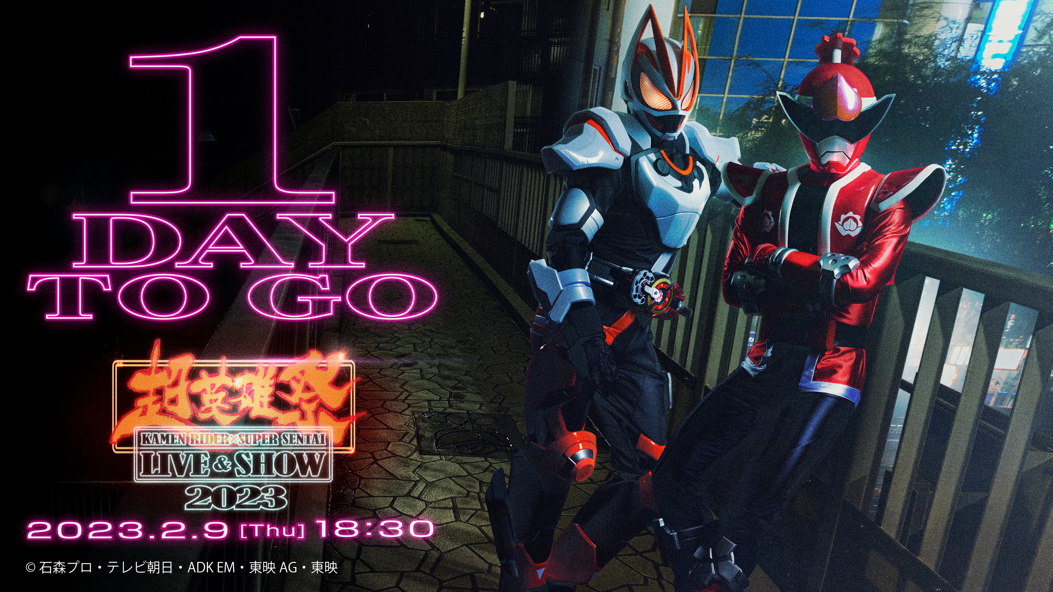 超英雄祭KAMENRIDER×SUPERSENTAILIVE\u0026SHOW2023