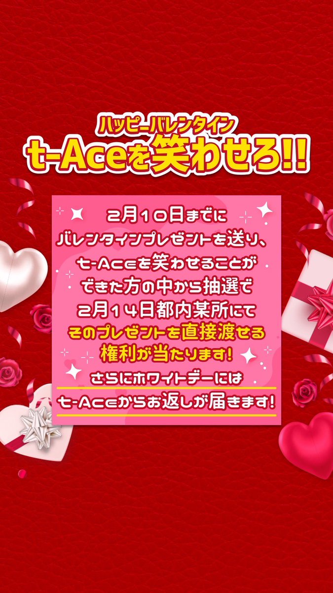 t_Ace_ZERO's tweet photo. ちょっと楽しみだわバレンタイン🤣
毎年ひでーなw
https://t.co/3zsIxoh0Gf https://t.co/wMYuBEGOQP