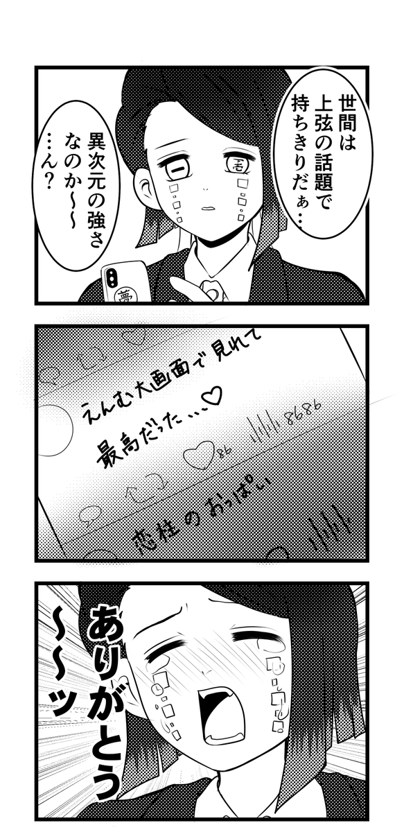 えんむちゃ、🌍ツアー出演おめでとう!!
また大画面でえんむちゃを拝めて最高でした🙏
#えんむフェス 