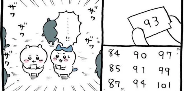 この数字だけで合格率計算してる人いて震えた 