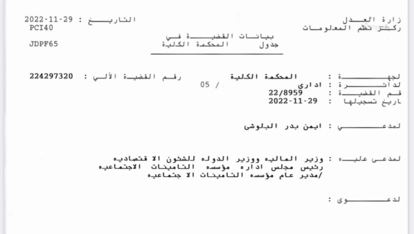 dar_aladel's tweet photo. حصلنا على حكم من المحكمة الإدارية بإعادة نائب مدير عام التأمينات إلى منصبه .. 

والمحامي محمد الأنصاري يؤكد مجدداً :
الإستناد إلى تغيير قيادات الدولة مبرر غير مشروع لإنهاء خدمات موكلنا . https://t.co/TeIoSgFp5d