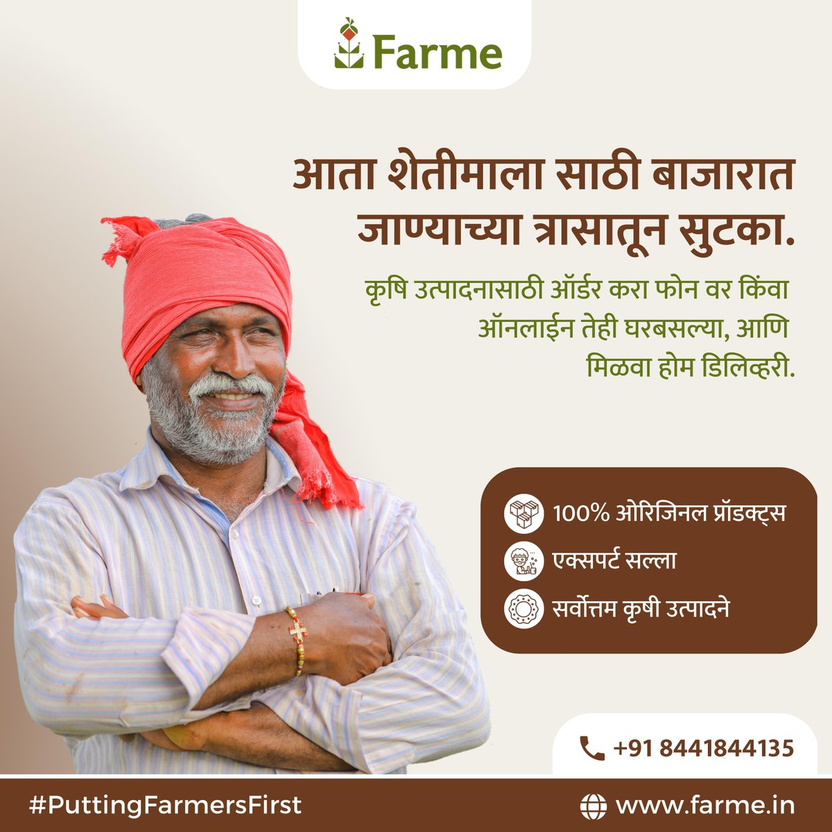 farmeofficial's tweet photo. शेतकरी मित्रांनो!
आता शेतीमाला साठी बाजारात जाण्याच्या त्रासातून सुटका. 
कृषि उत्पादनासाठी ऑर्डर करा फोन वर किंवा ऑनलाईन https://t.co/REwQjj2wU5 तेही घरबसल्या, आणि मिळवा होम डिलिव्हरी.
.
#agriculture #farming #farm #farmer #farmlife  #nature #agriculture #agriculturelife  #land https://t.co/BweDQtUh74
