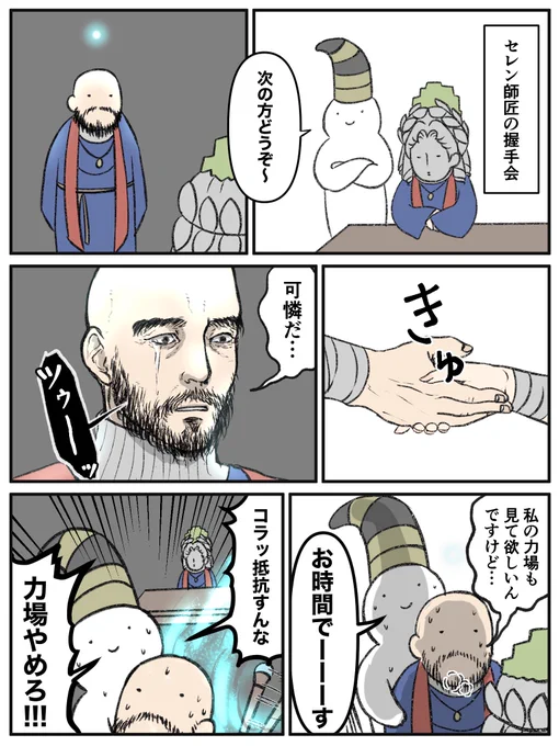 はがしのオクラ。 