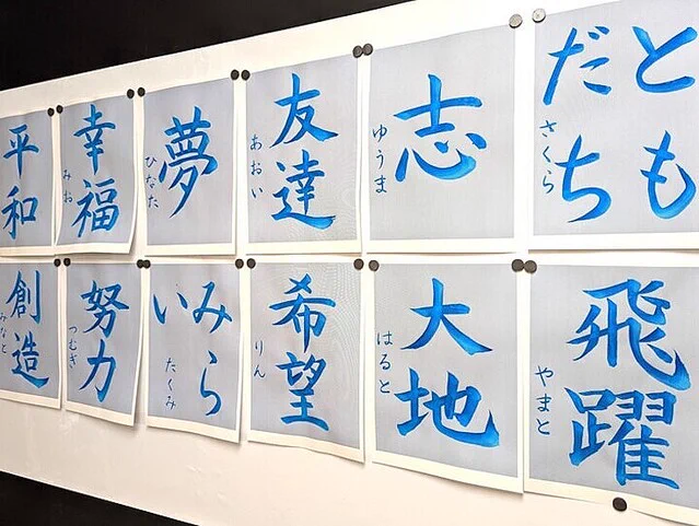 気軽に出来るね。乾いても書いた文字が消えない「水習字用紙」登場