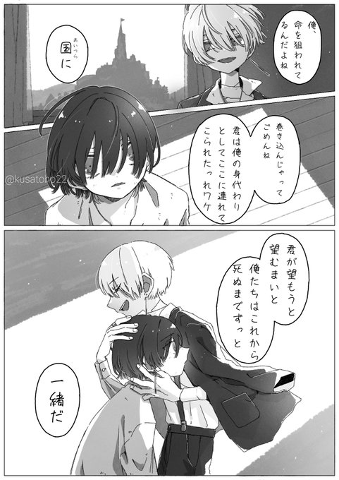 先週あげたイラストの2人の、出会いの1ページ漫画です🙌
仲良くなるのはもう少し先の話。 