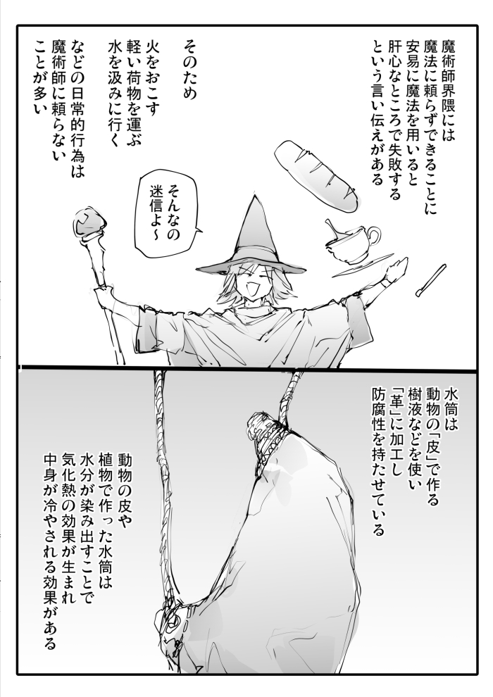 異世界で戦士として生きていくということ(11/14) 