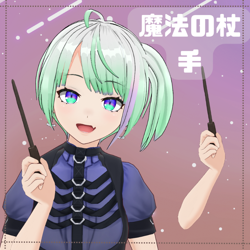 フリー素材】魔法の杖の手を公開しました！！！ Vtuberのみなさん！お ...
