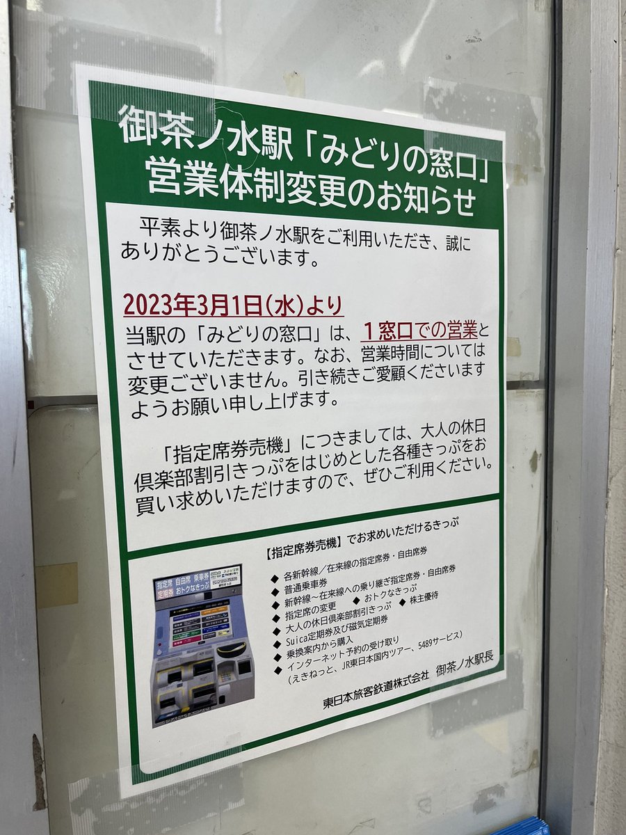 通販でクリスマス 信越本線 東三条駅 普通入場券 130円 昭和59年8月31日