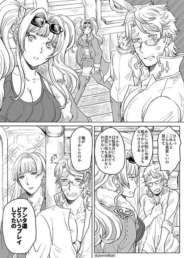 0.2秒で状況を理解(カシアイ) 