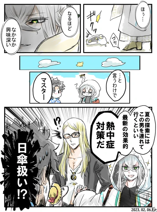 この夏、大活躍の予感 