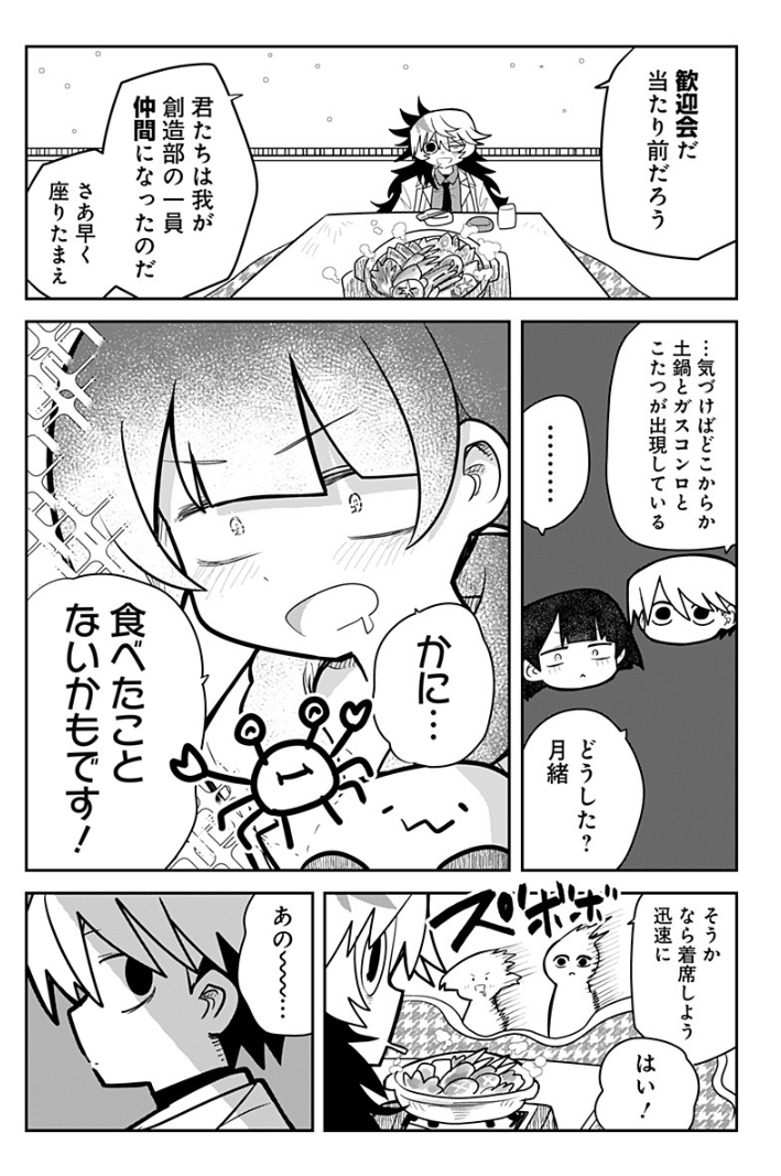 [第10話]義理の弟に殺される - モルダウ | 少年ジャンプ+ https://t.co/7Re9c8ChF8 

10話更新しました
新キャラ群を…蹴散らす!

今すぐ読むと指先の冷えを2秒忘れられるかも
#義理ころ 