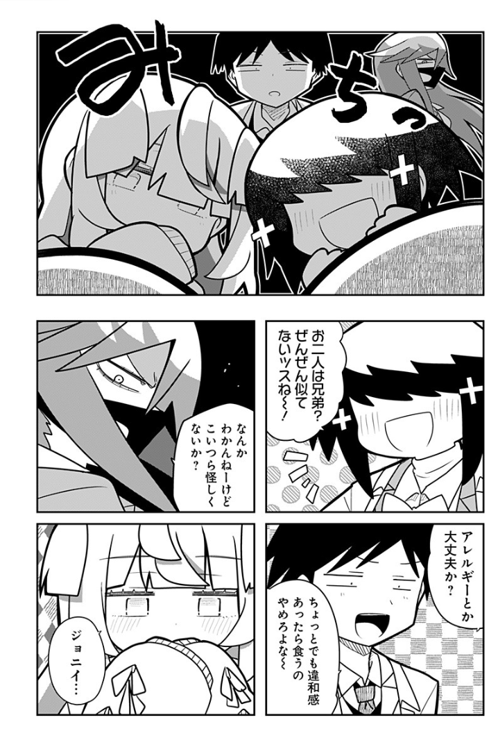 [第10話]義理の弟に殺される - モルダウ | 少年ジャンプ+ https://t.co/7Re9c8ChF8 

10話更新しました
新キャラ群を…蹴散らす!

今すぐ読むと指先の冷えを2秒忘れられるかも
#義理ころ 