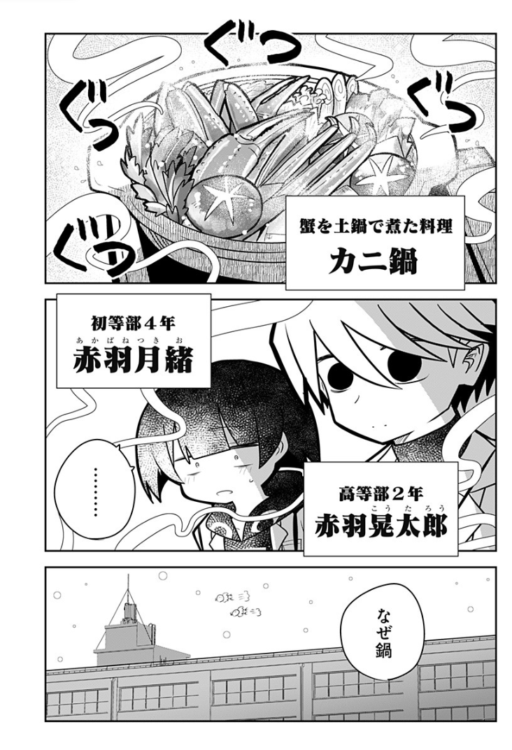 [第10話]義理の弟に殺される - モルダウ | 少年ジャンプ+ https://t.co/7Re9c8ChF8 

10話更新しました
新キャラ群を…蹴散らす!

今すぐ読むと指先の冷えを2秒忘れられるかも
#義理ころ 