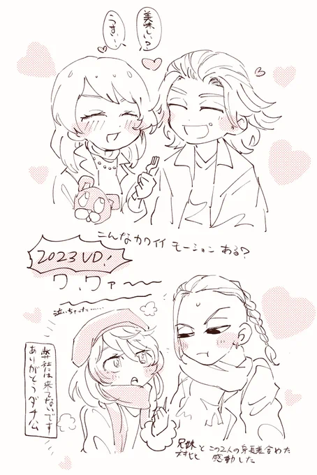 ぱ日記です 公式程度の恋愛表現があります 