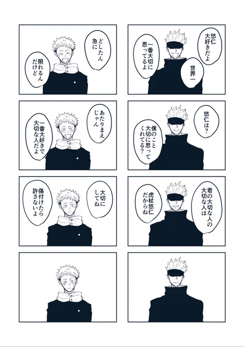 自分のこと大切にしてくれの気持ちが強すぎて今勢いで描いたごゆ 
