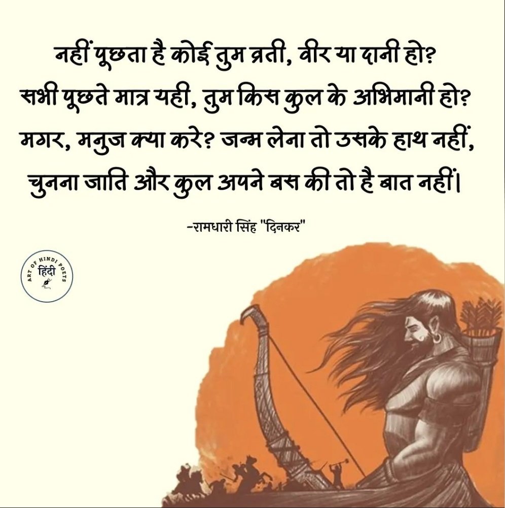 artofhindipoets's tweet photo. https://t.co/Yh8zqmINko