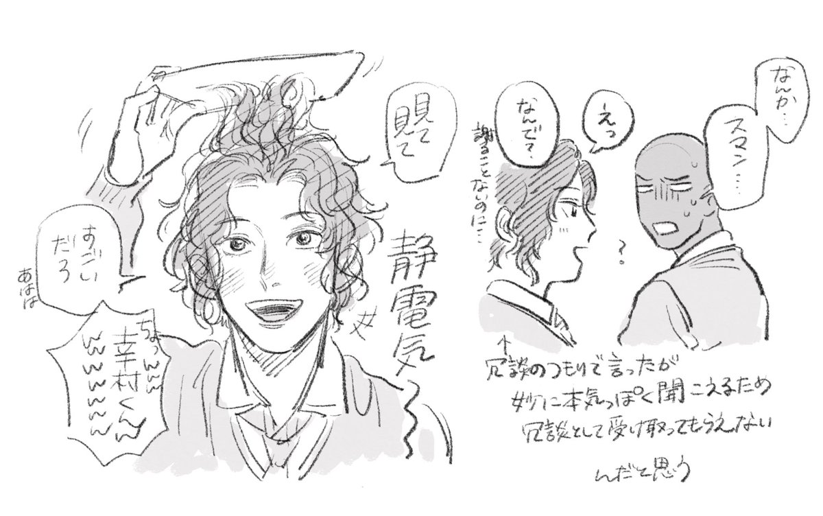 strengthの幸村くんこういうとこ散見されて良い 