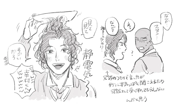 strengthの幸村くんこういうとこ散見されて良い 