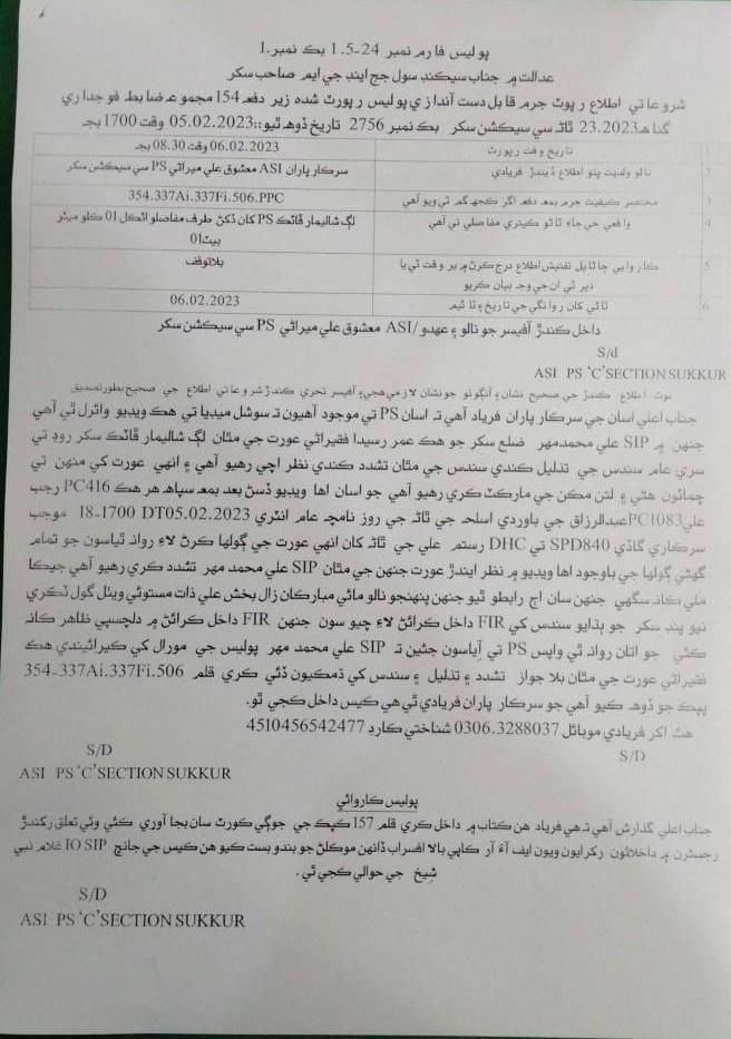 murtazawahab1's tweet photo. FIR has been registered against the delinquent police officer &amp; strict action as per law will be taken. SSP Sukkur has personally visited the old lady, apologised &amp; assured her of complete cooperation by police https://t.co/uBD8BKe2la