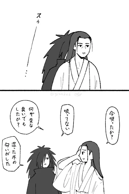 創設期適当落書 