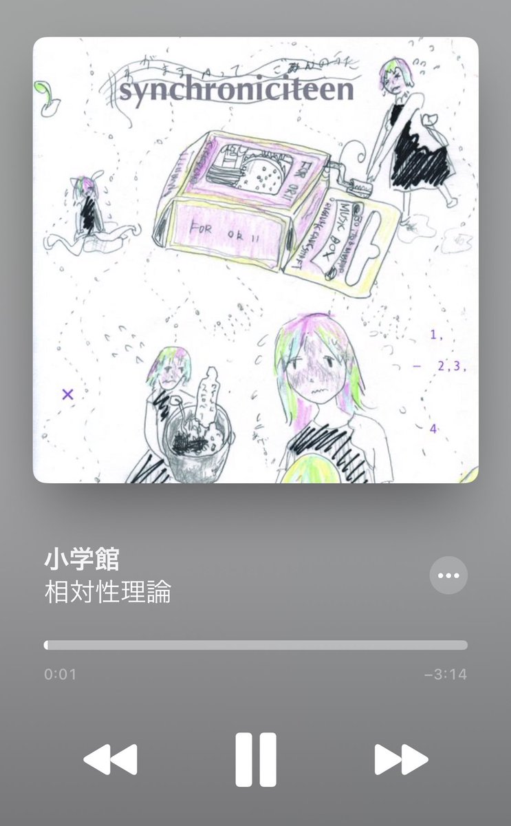 いまのきもち 